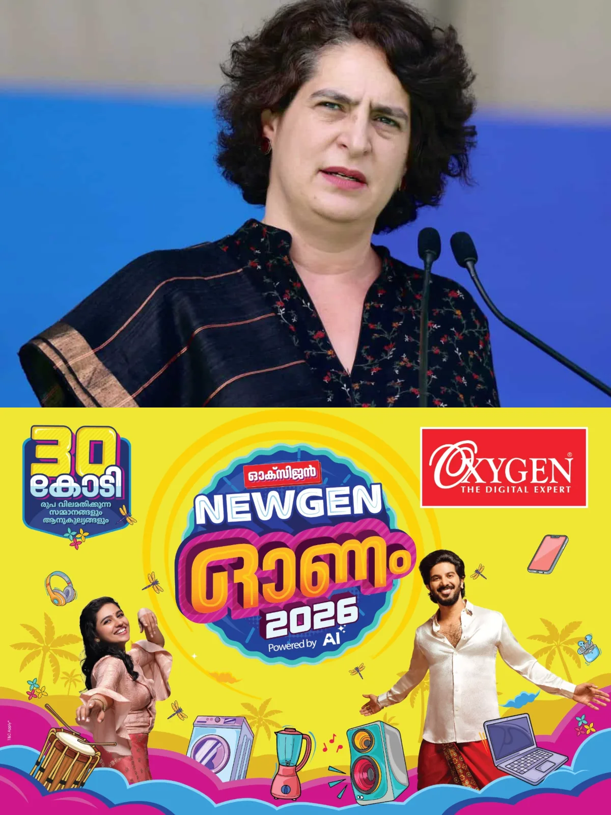 'ബാധിക്കപ്പെട്ടവര്ക്കൊപ്പം നിലകൊള്ളണം, സാധ്യമായ എല്ലാ പിന്തുണയും നല്കണം'; കേരളത്തിലെ മഴക്കെടുതിയില് ദുഃഖം രേഖപ്പെടുത്തി പ്രിയങ്ക ഗാന്ധി