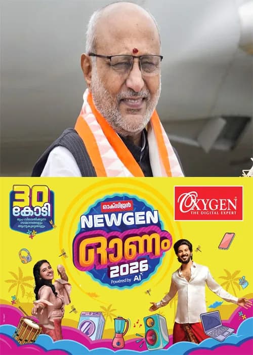 ഉപരാഷ്ട്രപതിയുടെ കേരള സന്ദർശനം;സുരക്ഷ ശക്തമാക്കി; ലോക് ഭവന് ചുറ്റുമുള്ള ഒരു കിലോമീറ്റർ വ്യോമപരിധി റെഡ് സോണായി പ്രഖ്യാപിച്ചു;ഡ്രോൺ നിരോധനം ഏർപ്പെടുത്തി