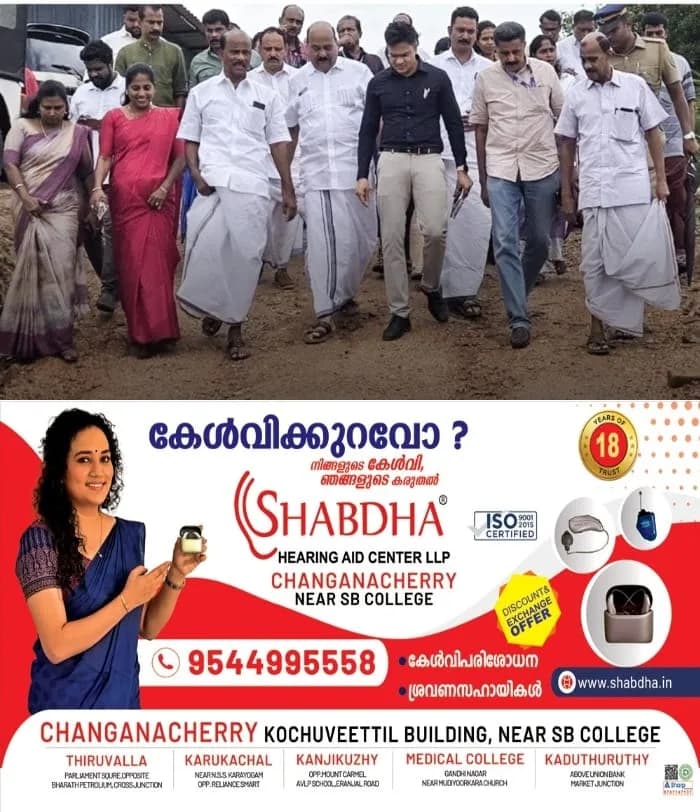 ടൂറിസം സാധ്യതകൾ മെച്ചപ്പെടുത്തി, അടിസ്ഥാന സൗകര്യങ്ങൾ വികസിപ്പിക ലക്ഷ്യം; വിനോദസഞ്ചാര കേന്ദ്രമായ ഇലവീഴാപൂഞ്ചിറയിൽ പാലാ എംഎൽഎ മാണി സി. കാപ്പനും കോട്ടയം ജില്ലാ കളക്ടർ ചേതൻകുമാർ മീണയും സന്ദർശനം നടത്തി