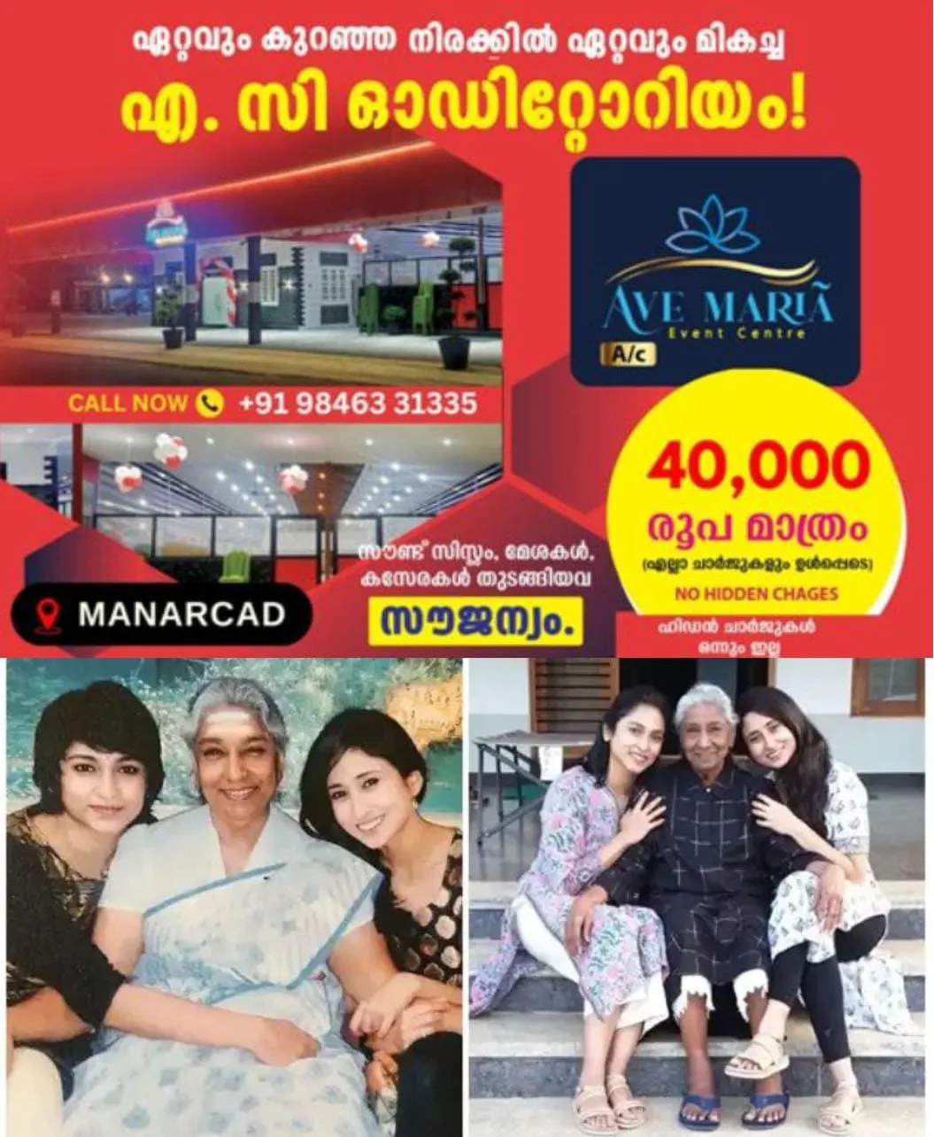 മുത്തശ്ശിയുടെ മരണത്തില് താൻ ദുഃഖിതയല്ലെന്നും കണ്ണീർ കണ്ടില്ലെന്നും സോഷ്യല് മീഡിയയില് ഉയർന്ന ആരോപണങ്ങള്ക്കെതിരെ എസ്. ജാനകിയുടെ കൊച്ചുമകൾ അപ്സരയുടെ പ്രതികരണം