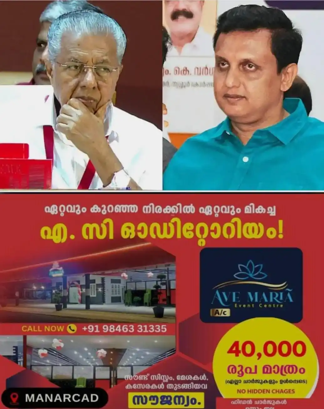 പിണറായി വിജയനും മുഹമ്മദ് റിയാസിനും അതിനിര്ണായക ദിനം; മാസപ്പടി കേസില് എഫ്ഐആര് രജിസ്റ്റര് ചെയ്യണമെന്ന ഹര്ജിയില് വിധി ഇന്ന്