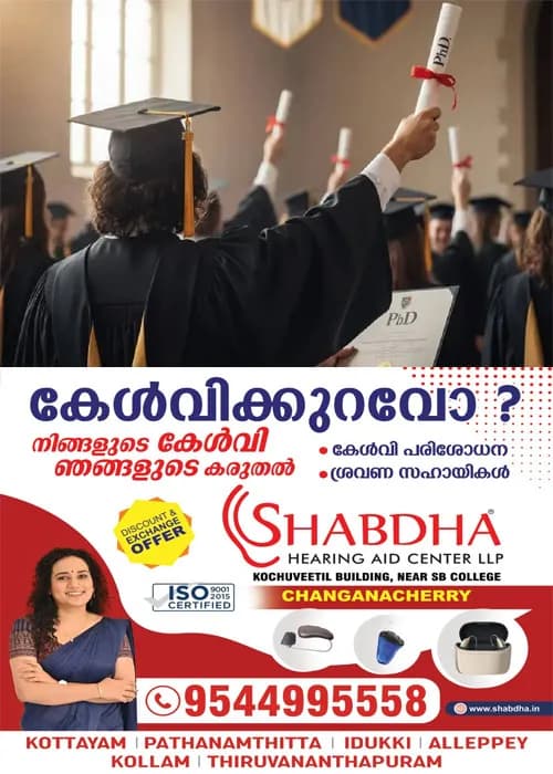 മണിപ്പുർ സർവകലാശാലയിൽ നിന്ന് ഓണററി ഡോക്ടറേറ്റ് വേണോ? പണം നൽകിയാൽ ഡോക്ടറേറ്റ് ബിരുദം ഇവിടെ കേരളത്തിൽ കൊണ്ടത്തരും; മലയാളികളെ വലയിലാക്കാൻ സംഘം!