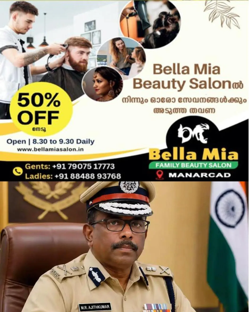 രക്ഷാപ്രവർത്തന കേസ് അട്ടിമറി: എഡിജിപി എം.ആര് അജിത് കുമാറിനെതിരെ കടുത്ത നടപടി ഉടന്:അട്ടിമറിച്ചതില് പ്രത്യേക അന്വേഷണ സംഘത്തിന്റെ റിപ്പോര്ട്ട് ലഭിച്ചാലുടന് അജിത് കുമാറിനെ സസ്പെന്ഡ് ചെയ്തേക്കുമെന്നാണ് ലഭിക്കുന്ന വിവരം.