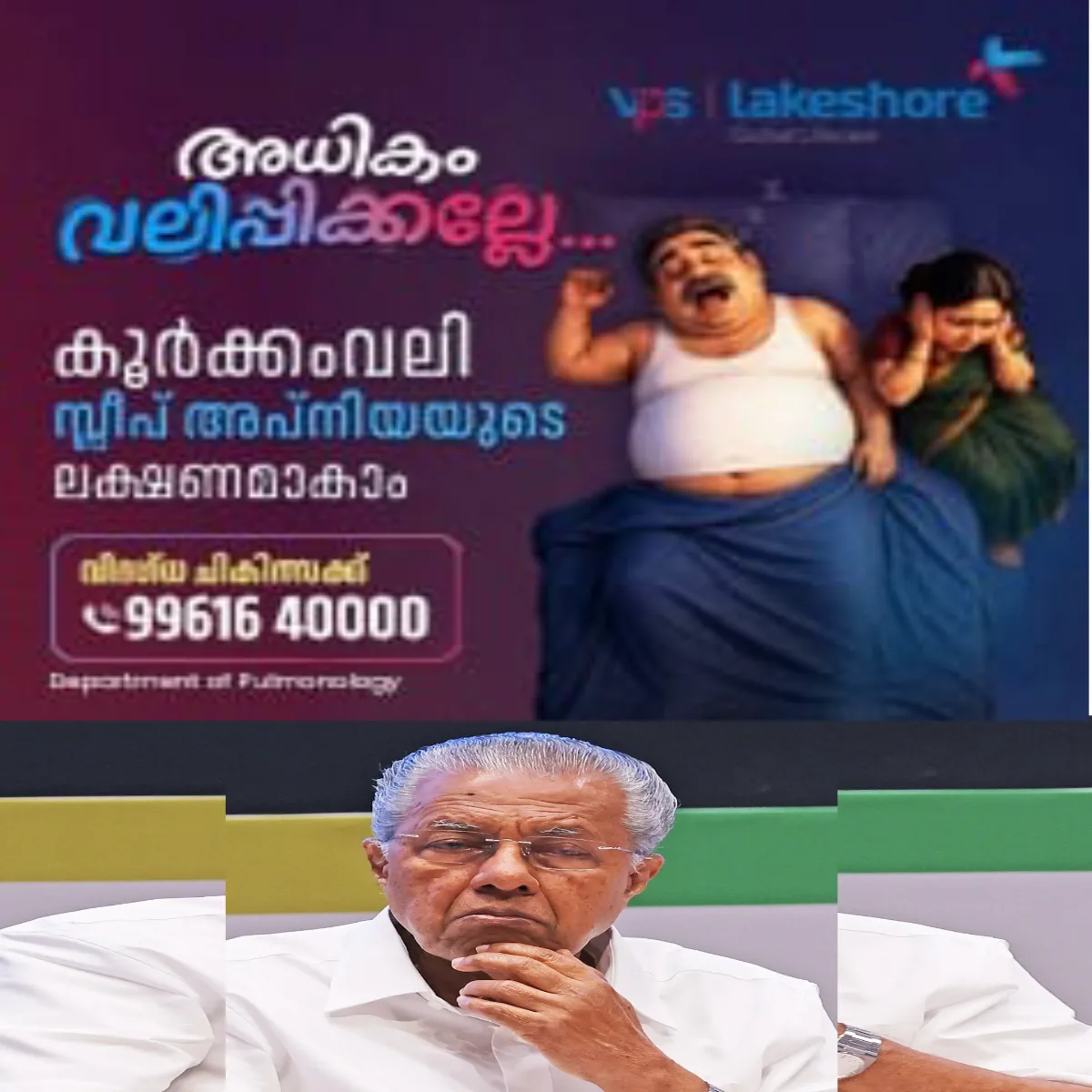 പിണറായിക്കെതിരെ കേസെടുത്താലും ഇല്ലെങ്കിലും സതീശൻ സർക്കാരിന് രാഷ്ട്രീയ- നിയമ പ്രതിസന്ധി സൃഷ്ടിക്കും: കേസെടുത്താൽ കേന്ദ്ര-സംസ്ഥാന സർക്കാരുകൾ ചേർന്ന് പ്രതിപക്ഷ നേതാവിനെ വേട്ടയാടുകയാണന്ന് സിപി എം പ്രചരിപ്പിക്കും.