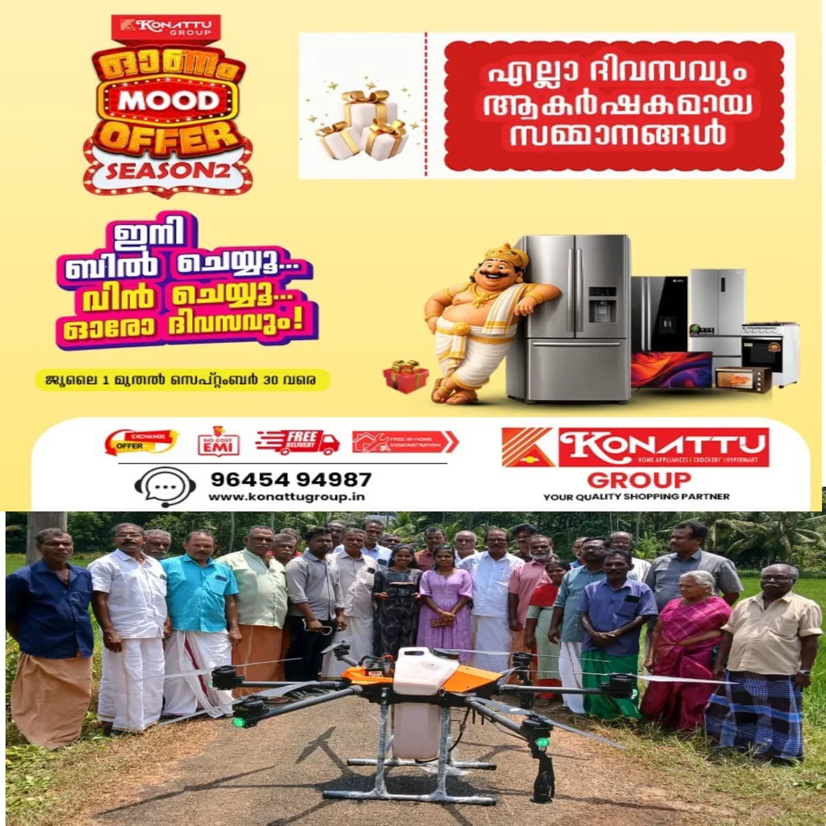 നെല്ലിന് മരുന്നടിച്ചില്ലേ ? തൊഴിലാളിയെ തപ്പി നടക്കാതെ വേഗം തലയാഴത്തേക്ക് വിട്ടോ: സുകുവിന്റെ ഡ്രോൺ എത്തും