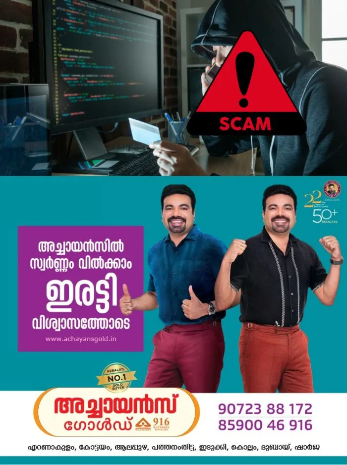 5000 രൂപ ലഭിക്കുമെന്ന് വ്യാജവാഗ്ദാനം: 'ധന് ധന് യോജന പദ്ധതി' എന്ന പേരില് മുഖ്യമന്ത്രിയുടെ പേരില് സൈബര് തട്ടിപ്പ്; ഇരയായി യുവാവ്