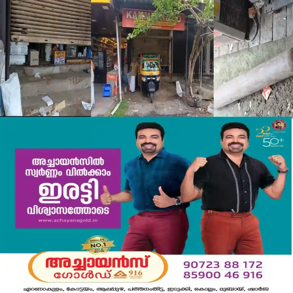 വൈക്കത്ത് സോഡ ഗ്യാസ് സിലിണ്ടർ പൊട്ടിത്തെറിച്ച് ജീവനക്കാരിക്ക് പരിക്കേറ്റു: കടയിലെ ഉപകരണങ്ങൾക്ക് കേട് പറ്റി: കസേരകൾ പൊട്ടിച്ചിതറി.