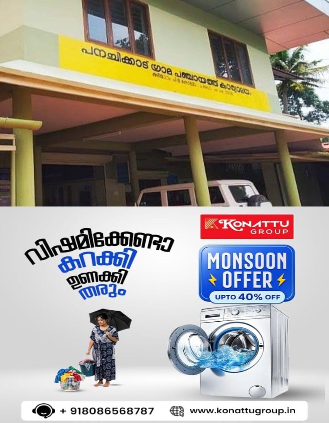 ശുചിത്വ പനച്ചിക്കാട് ആലോചനായോഗം ചേര്ന്നു; ഹെല്ത്ത് കാര്ഡ് നിര്ബന്ധമാക്കും