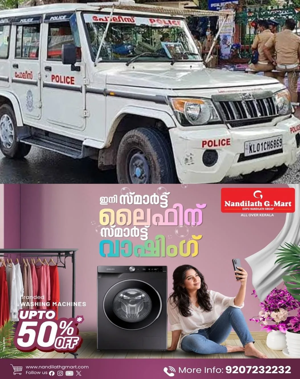 ഔദ്യോഗികരേഖയിൽ കൃത്രിമം കാട്ടിയതിന്റെ പേരിൽ മുൻപ് അച്ചടക്കനടപടി നേരിട്ടതും രണ്ട് ഇൻക്രിമെൻ്റ് തടഞ്ഞ പൊലീസുകാരനും ഇടുക്കി ജില്ലയിൽ സ്പെഷ്യൽ ബ്രാഞ്ചിൽ ജോലി ചെയ്യുന്നു; ജില്ലയിലെ പല പോലീസ് സ്റ്റേഷനിലും രഹസ്യാന്വേഷണ വിഭാഗത്തിൽ ജോലി ചെയ്യുന്നത് ആരോപണ വിധേയർ