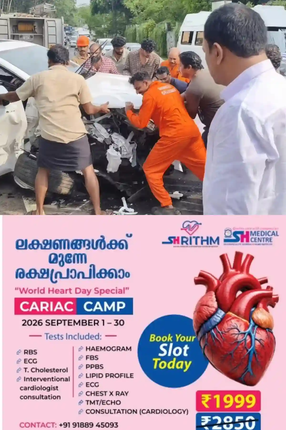 പാലാ പൊൻകുന്നം റോഡില് പൂവരണി പള്ളിക്ക് സമീപം ശബരിമല അയ്യപ്പ ഭക്തര് സഞ്ചരിച്ച വാഹനം ഇന്നോവ കാറുമായി കൂട്ടിയിടിച്ച് അപകടം; അപകടത്തിൽ 4 പേര്ക്ക് പരിക്ക്