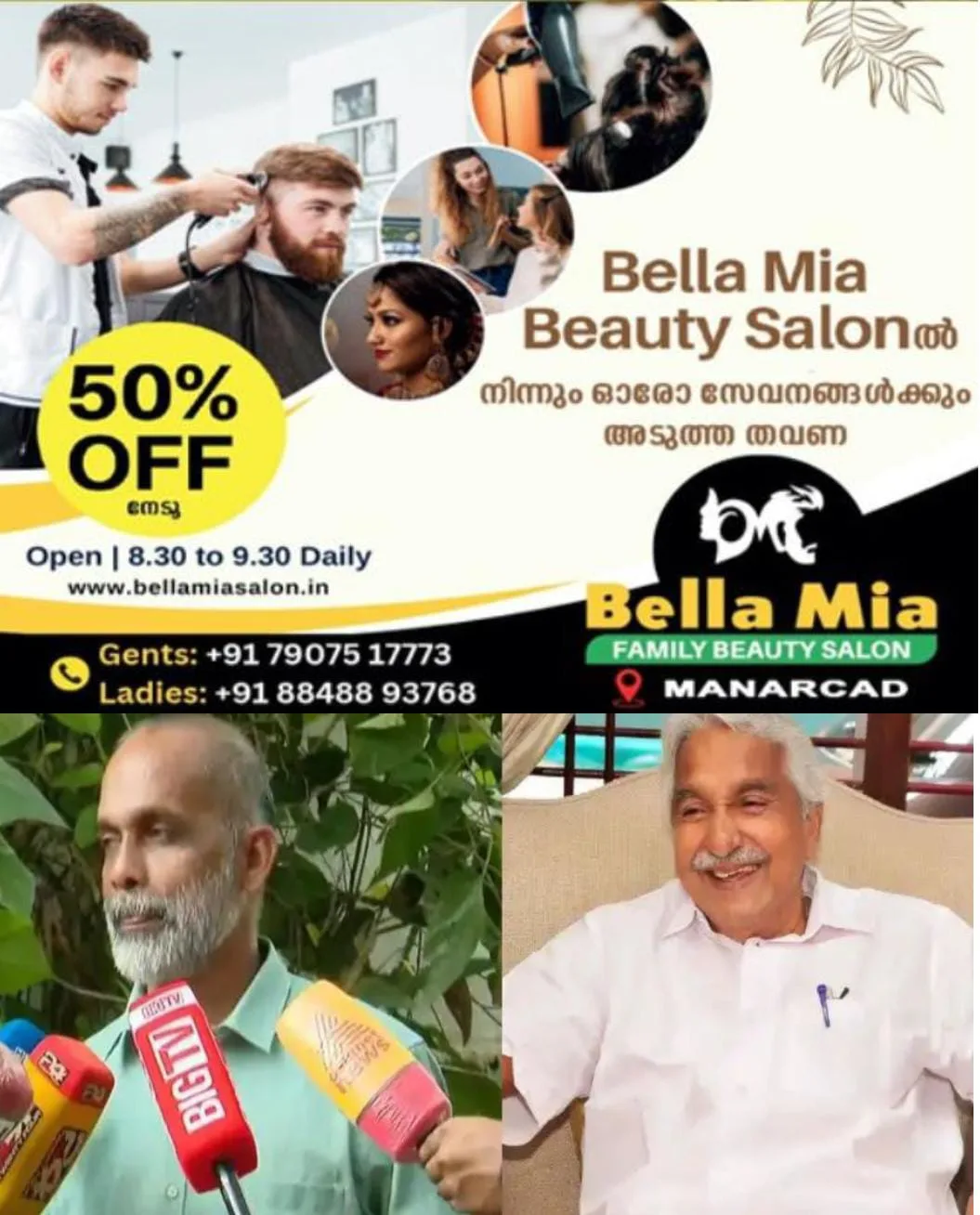 സോളാര് കേസില്, മല്ലേലില് ശ്രീധരന് നായരുടെ പരാതിയിലെടുത്ത കേസില് മൂന്നാം പ്രതി ടെന്നി ജോപ്പനെ ഒഴിവാക്കി ഹൈക്കോടതി:ഉമ്മന്ചാണ്ടിയെ ക്രൂശിക്കാന് വേണ്ടി തന്നെ കരുവാക്കിയെന്നും കോടതിയോട് നന്ദി പറയുന്നെന്നും ടെന്നി ജോപ്പന് പ്രതികരിച്ചു.