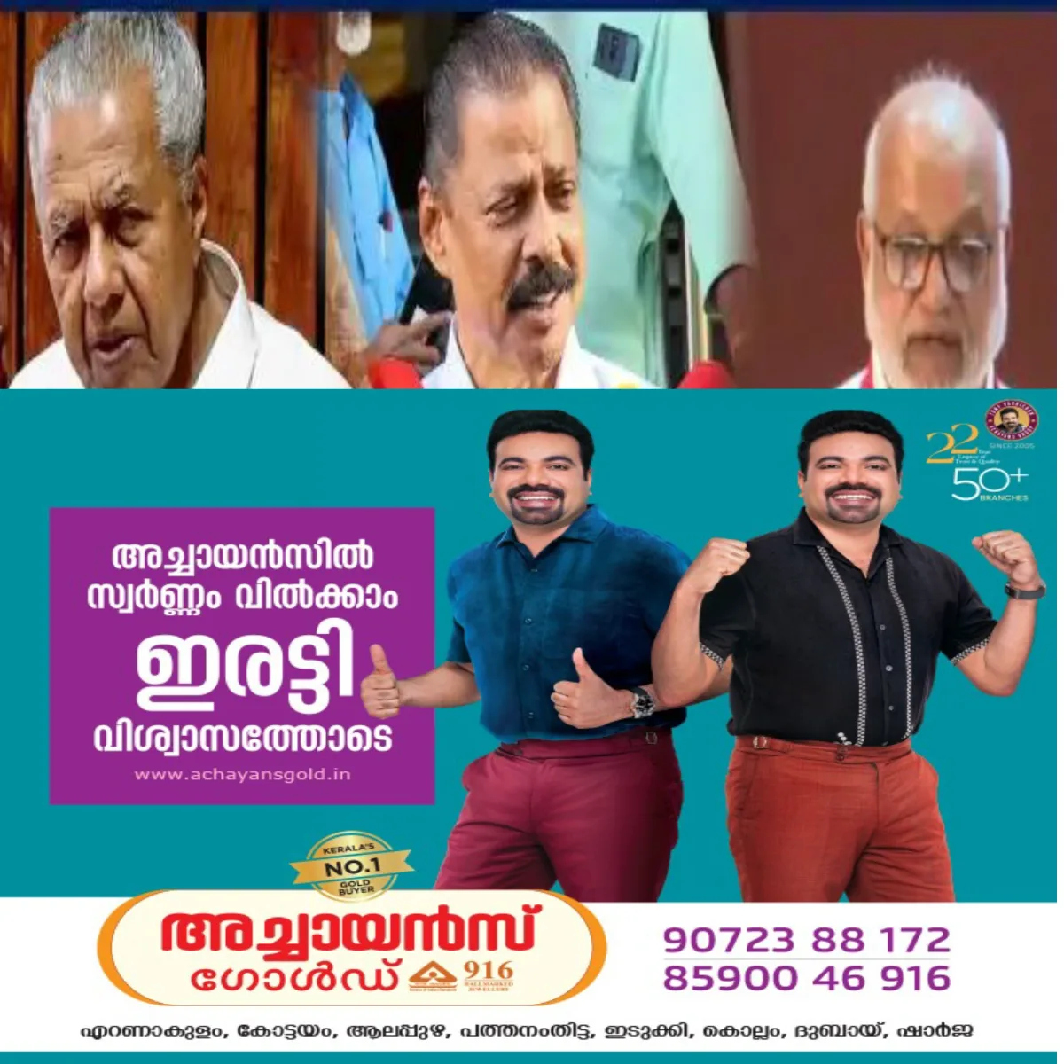 ഇ.ഡി. അന്വേഷണത്തെ ചെറുക്കുന്ന രീതിയിലേക്ക് സി.പി.എം. വിശാല സംസ്ഥാനസമിതിയുടെ അജൻഡ മാറുന്നത് തടയാൻ ഇടപെട്ട് കേന്ദ്രനേതൃത്വം .