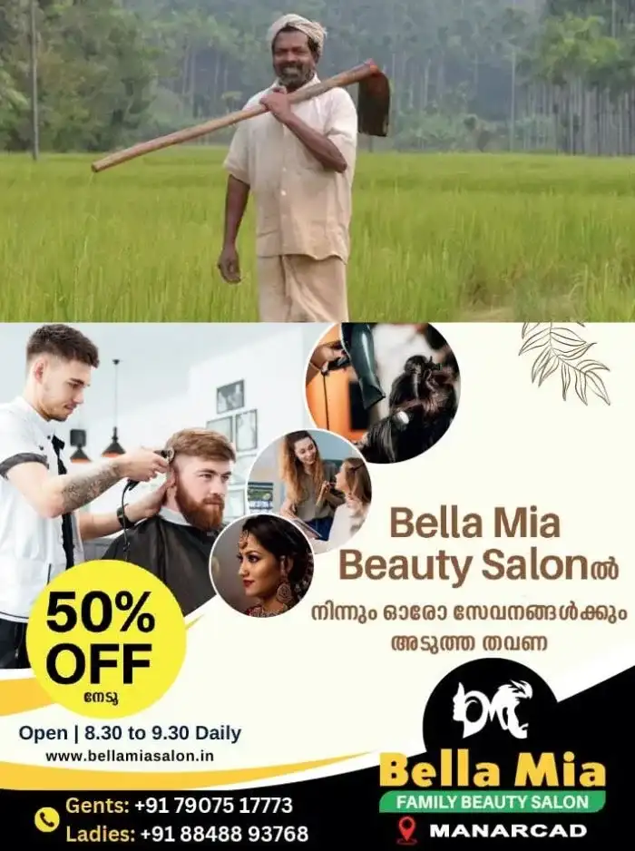 കേരളത്തിന്റെ നെല്ലച്ചന് വിട നൽകാനൊരുങ്ങി നാട്; സംസ്കാരം ഇന്ന് ഉച്ചയ്ക്ക് രണ്ട് മണിക്ക്