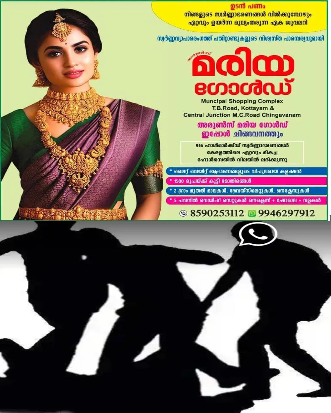 സഹപാഠിയെ സിനിമാ സ്റ്റൈലില് കൂട്ടം ചേർന്ന് ക്രൂരമായി മർദിക്കുകയും ദൃശ്യങ്ങള് സമൂഹമാധ്യമങ്ങളില് പ്രചരിപ്പിച്ച് ആഘോഷമാക്കുകയും ചെയ്ത സംഭവത്തില് എട്ടു വിദ്യാർഥികളെ സ്കൂളില്നിന്ന് പുറത്താക്കി: സംഭവം മൂവാറ്റുപുഴയിൽ.
