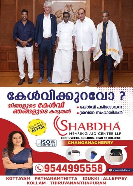 കേരള നിയമസഭ സന്ദർശിച്ച് മൗറീഷ്യസ് മന്ത്രിയും വിദേശ പ്രതിനിധികളും;കേരള നിയമസഭാ സ്പീക്കർ തിരുവഞ്ചൂർ രാധാകൃഷ്ണനുമായി കൂടിക്കാഴ്ച നടത്തി