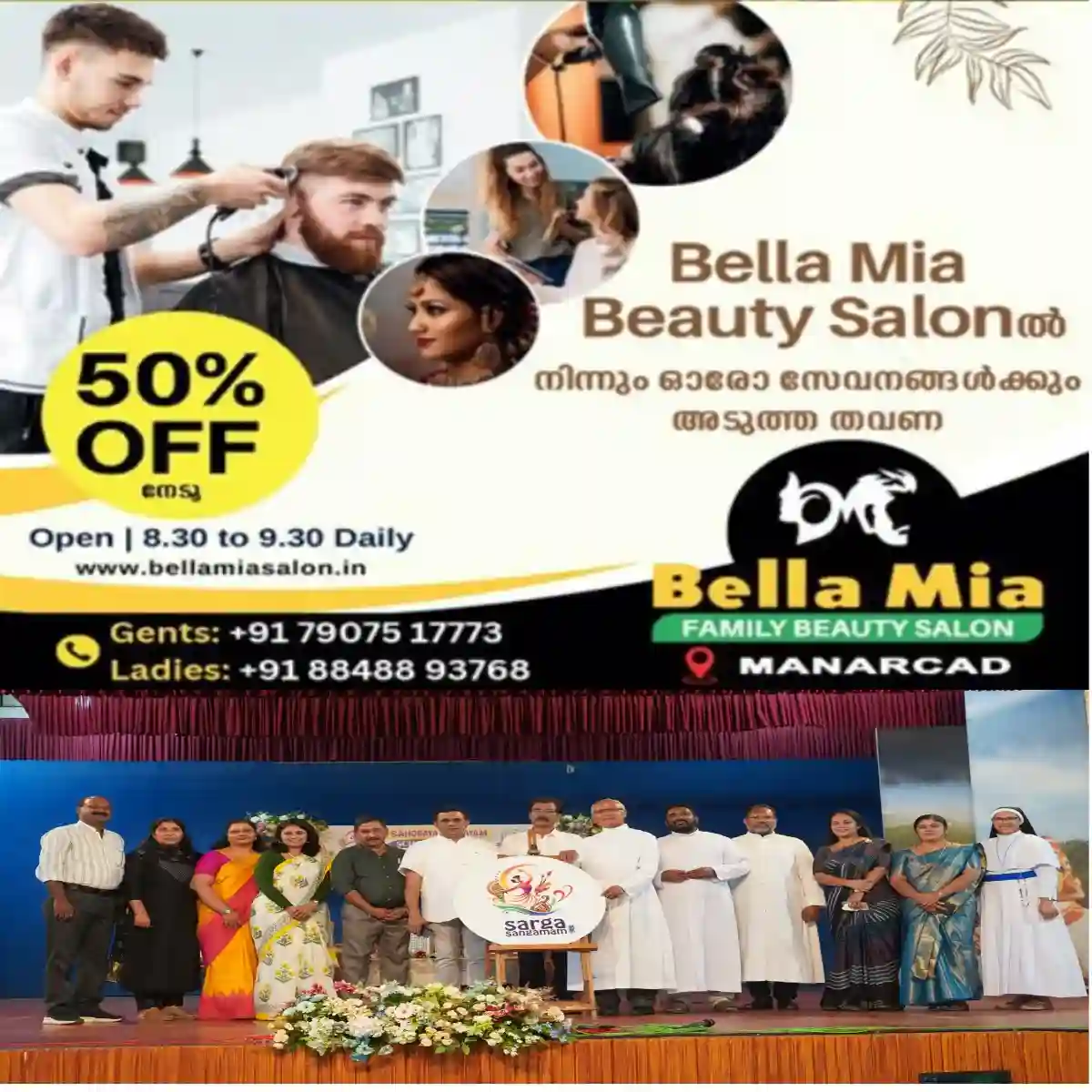കോട്ടയം സഹോദയ സർഗസംഗമം 2026- ലോഗോ പ്രകാശനം ചെയ്തു: