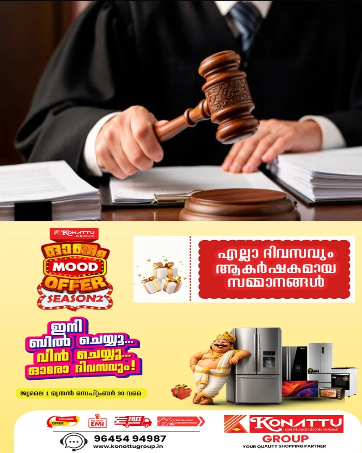 അഞ്ചുവയസ്സുകാരിയെ ലൈംഗികമായി ഉപദ്രവിച്ചെന്ന കേസ്: പ്രതിയെ വെറുതെവിട്ടു