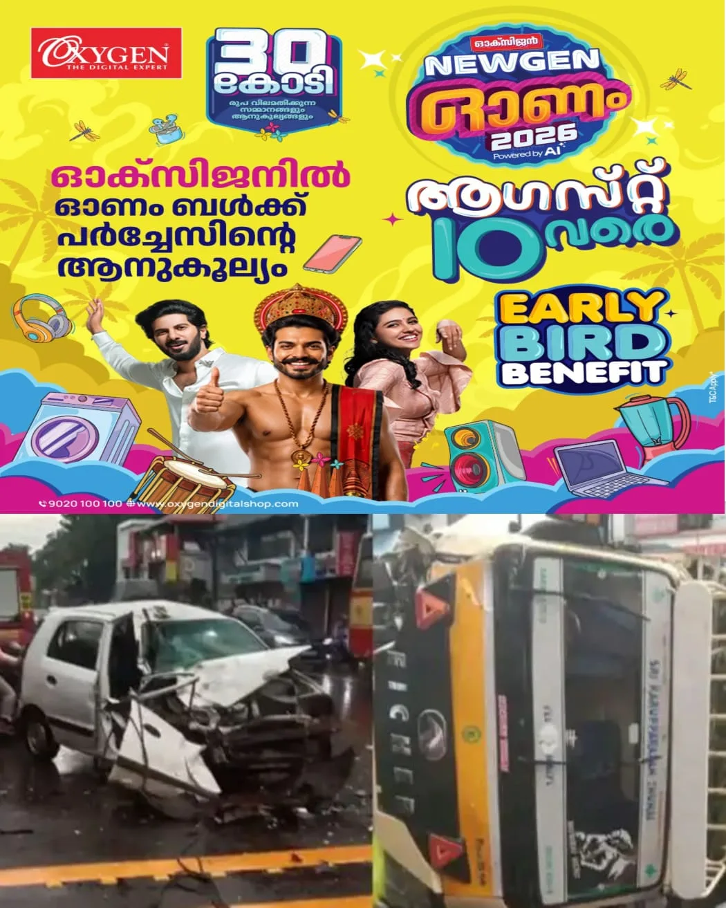 ചിങ്ങവനത്ത് ലോറിയും കാറും കൂട്ടിയിടിച്ച് 2 പേർക്ക് പരിക്ക്: അപകടം ഇന്നു രാവിലെ: ഏറെ നേരം ഗതാഗതം തടസപ്പെട്ടു