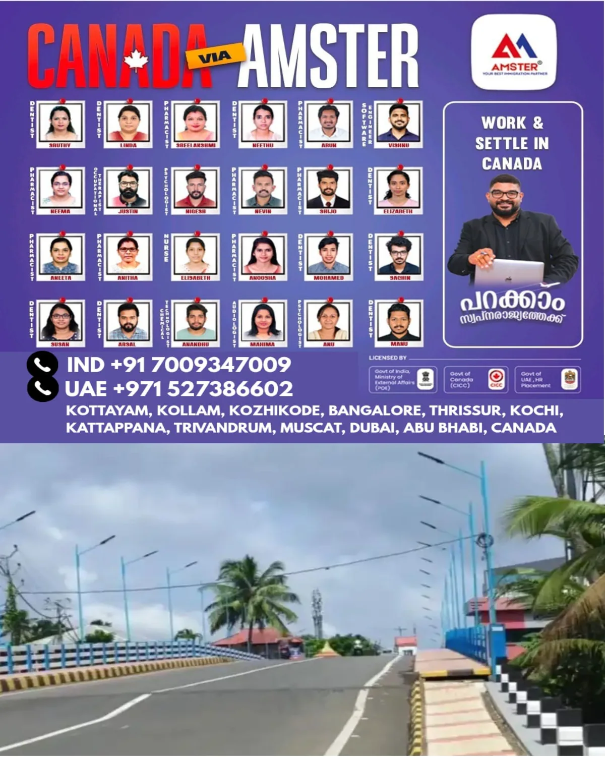കുമരകം കോണത്താറ്റ് പാലത്തിൻ്റെ അപ്രോച്ച് റോഡ് ഇടിഞ്ഞു താഴ്ന്നു: വാഹനാപകടം പതിവ്.