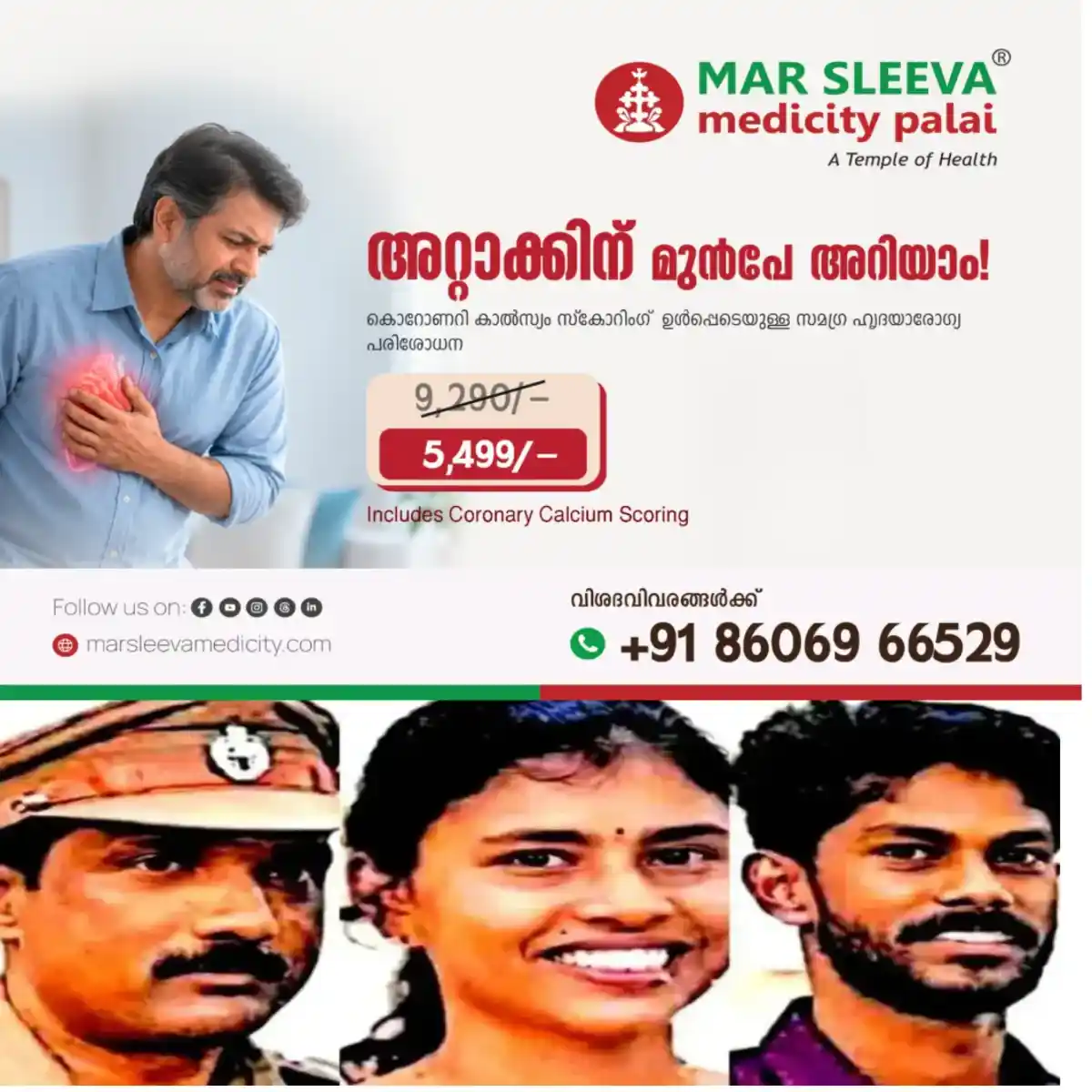അഗാധമായ കൊക്കയിൽ പാറക്കെട്ടുകൾക്കിടയിൽ കുടുങ്ങി കിടന്ന യുവാവിനെ മുണ്ട് സ്ട്രെച്ചറാക്കി അതിൽ സാഹസികമായി റോഡിൽ എത്തിച്ചു: അടിമാലി അപകടത്തിൽ പരിക്കേറ്റയാളെ രക്ഷപ്പെടുത്തിയത് അപകട സമയത്ത് അതു വഴി പോയ വനപാലകർ: ഇവർക്ക് പോലീസിന്റെ ആദരം .