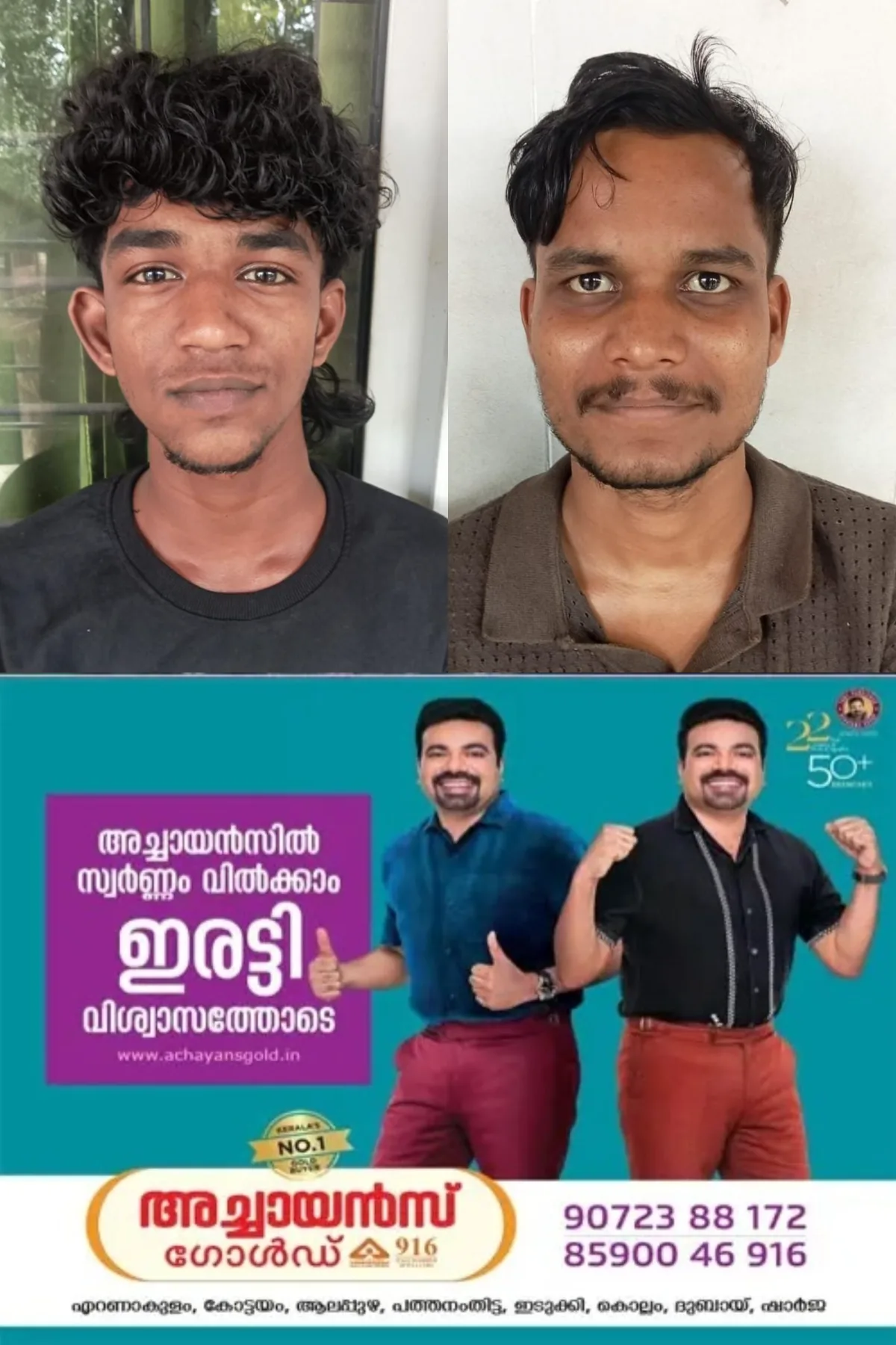 അന്യസംസ്ഥാന തൊഴിലാളികൾ താമസിച്ചിരുന്ന വാടകവീട്ടിൽ മാരകായുധങ്ങളുമായി എത്തി വൻ കവർച്ച; 65,500 രൂപയും 16 മൊബൈൽ ഫോണുകളും 5 എ.ടി.എം കാർഡുകളും കവർന്നു, കവർച്ചാ സംഘത്തിലെ പ്രധാന പ്രതികൾ ഏറ്റുമാനൂർ പോലീസിന്റെ പിടിയിൽ