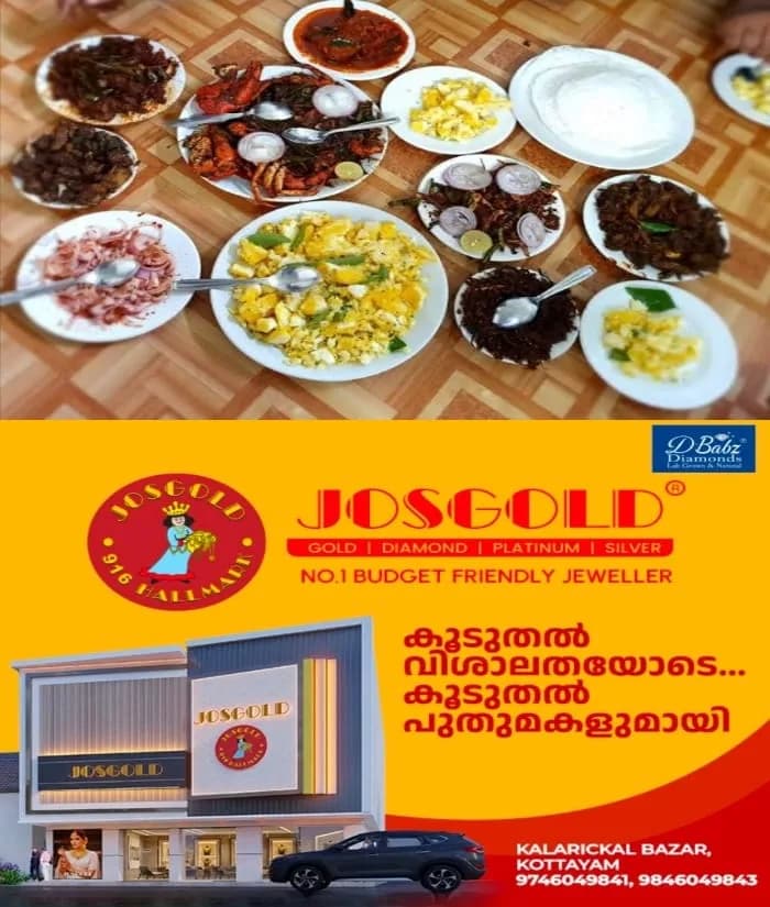 'തല പെരുക്കാന് ഇനി കള്ളുകുടിക്കേണ്ട, ഭക്ഷണബില് കണ്ടാല് മതി'; കോട്ടയം ജില്ലയിൽ പല ഷാപ്പുകളും ഭക്ഷണവില കുത്തനെ കൂടി