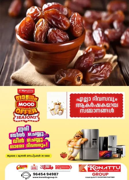 ദിവസം മുഴുവൻ എനർജെറ്റിക്കായി ഇരിക്കണോ? രാവിലെ വെറും വയറ്റിൽ രണ്ട് ഈത്തപ്പഴം കഴിച്ചാൽ മതി