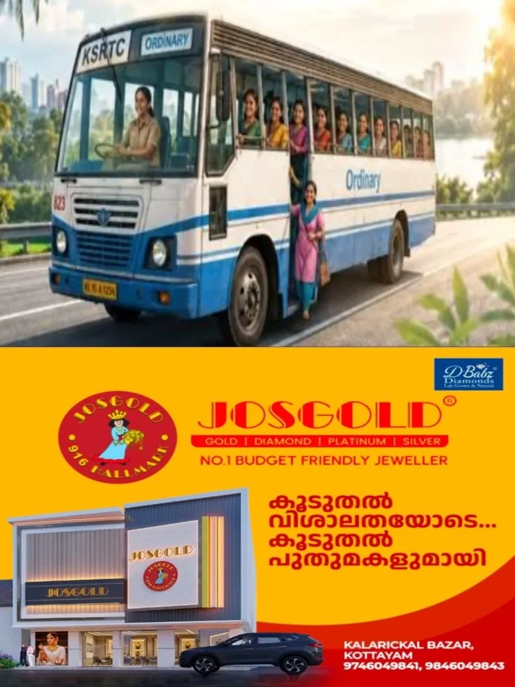 യാത്രക്കാരുടെ തിക്കും തിരക്കും മൂലം വാതില് കൃത്യമായി അടക്കാൻ സാധിച്ചില്ല; കോഴിക്കോട് കെഎസ്ആർടിസി പ്രിയദർശിനി ബസില് നിന്ന് തെറിച്ചുവീണ് വിദ്യാർത്ഥിനിക്ക് പരിക്ക്