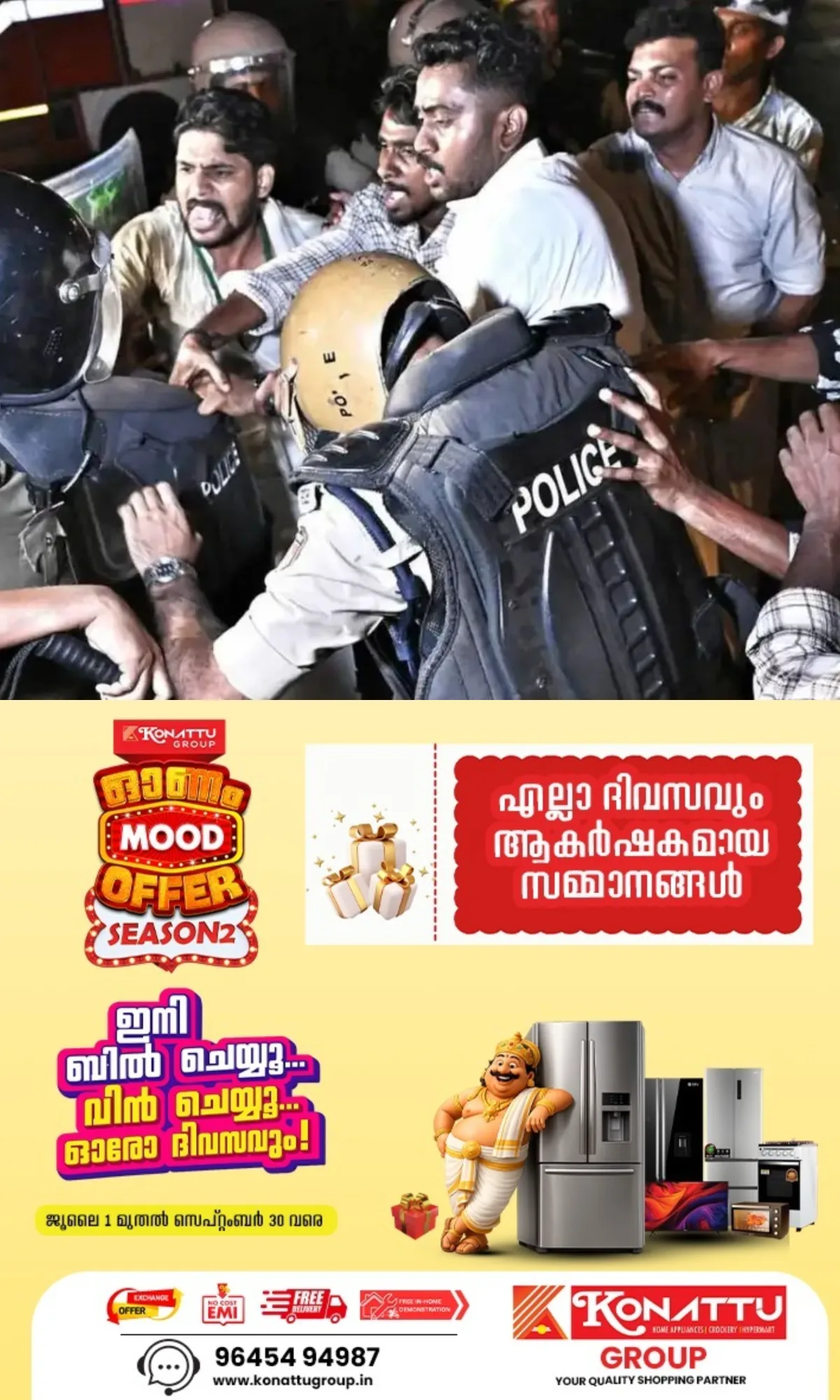 തലസ്ഥാനത്തെ സംഘര്ഷം; യൂത്ത് കോണ്ഗ്രസ്, എസ്എഫ്ഐ പ്രവര്ത്തകര്ക്കെതിരെ കേസെടുത്തു, ജാമ്യമില്ല വകുപ്പുകള് ചുമത്തി