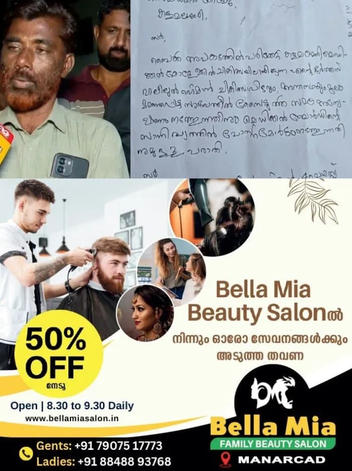 കളമശേരി മെഡിക്കല് കോളജില് ചികിത്സയിലിരുന്ന യുവാവ് മരിച്ച സംഭവം; ചികിത്സാ പിഴവെന്ന് ബന്ധുക്കൾ, സിപിആര് കൊടുക്കാന് പോലും ആളില്ലായിരുന്നു എന്ന് ആരോപണം