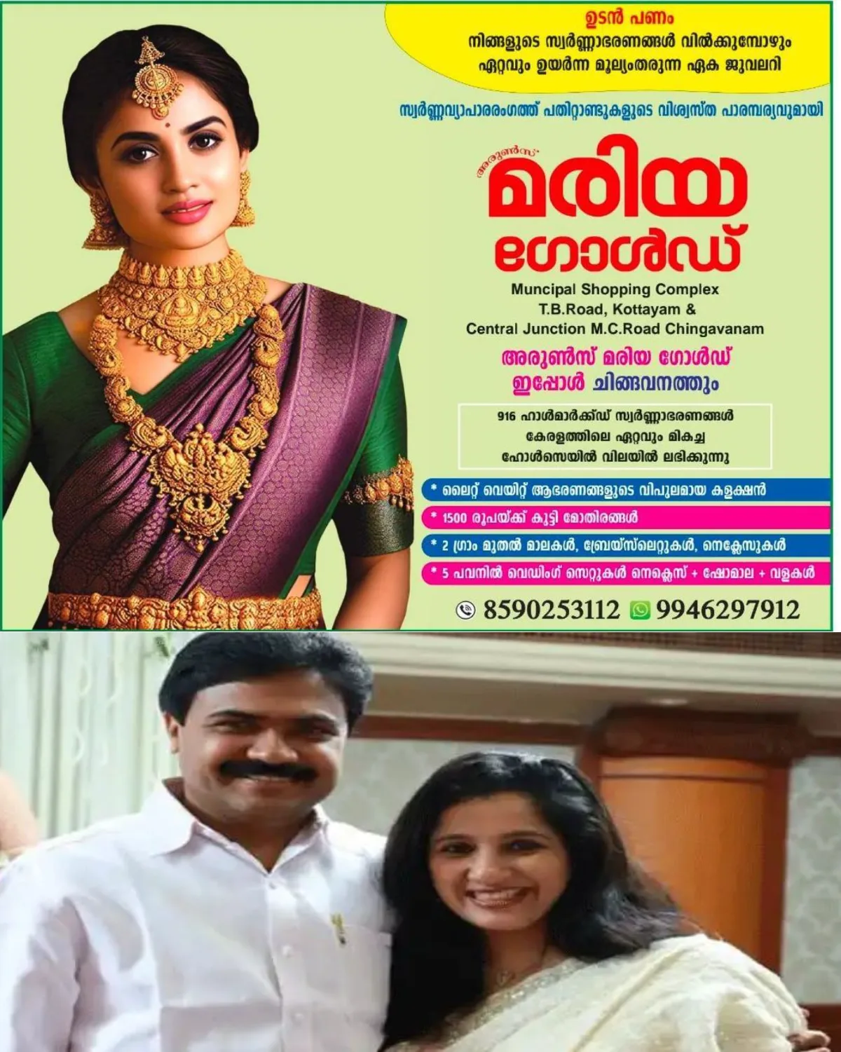 എന്റെ മരണം വെറുമൊരു വിടവാങ്ങല് മാത്രമാകരുതെന്നും 14 പേർക്ക് പുതിയ തുടർച്ചയാകണമെന്നും ആഗ്രഹിക്കുന്നു', മരണാനന്തരം 14 അവയവങ്ങള് ദാനം ചെയ്യാനുള്ള സമ്മതപത്രത്തില് ഒപ്പിട്ട് നിഷാ ജോസ് കെ. മാണി.
