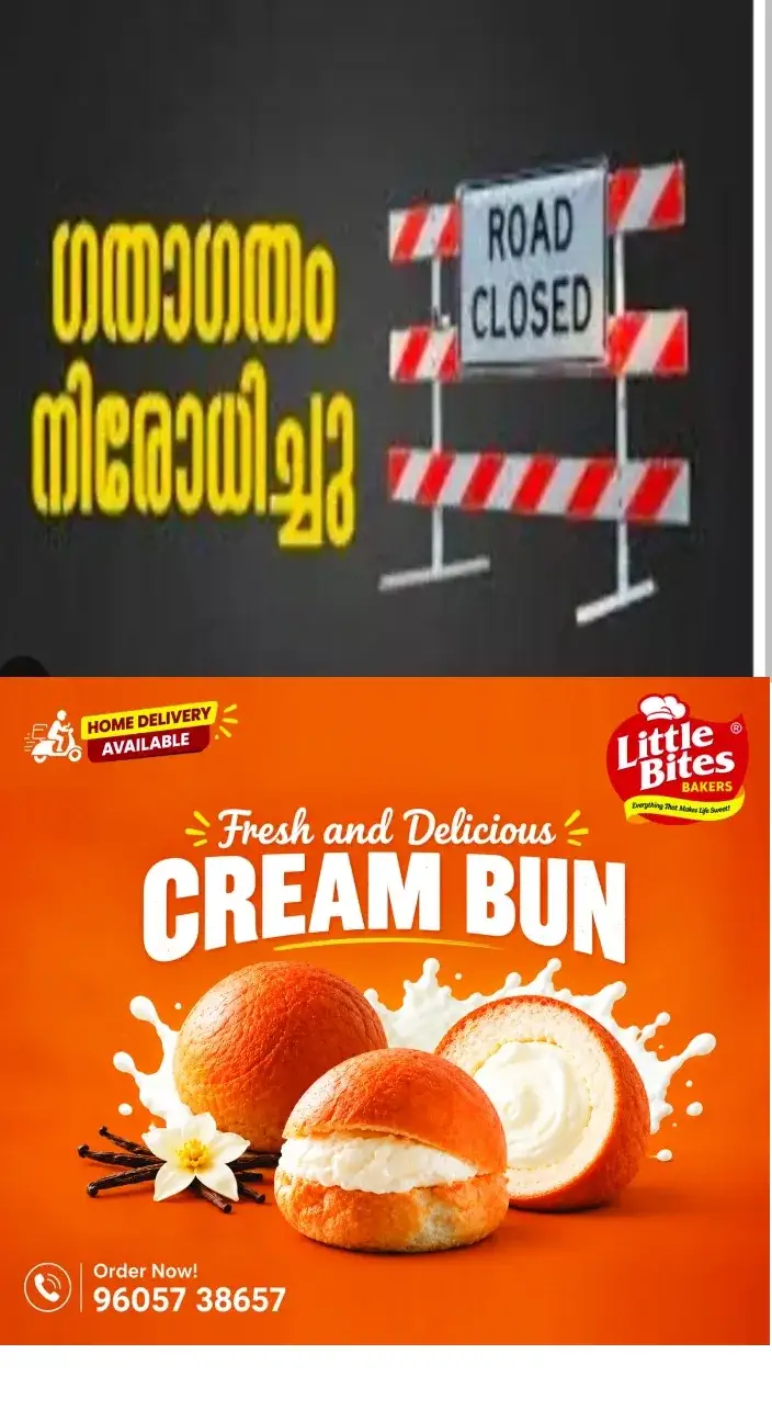 പെരുമ്പനച്ചി തോട്ടക്കാട് റോഡില് ടാറിംഗ് നടക്കുന്നു; ഇന്നുമുതല് (ഒക്ടോബർ 28 )മാടത്താനി മുതല് അമ്പലക്കവല വരെയുള്ള ഭാഗത്ത് വാഹനഗതാഗതം നിരോധിച്ചു