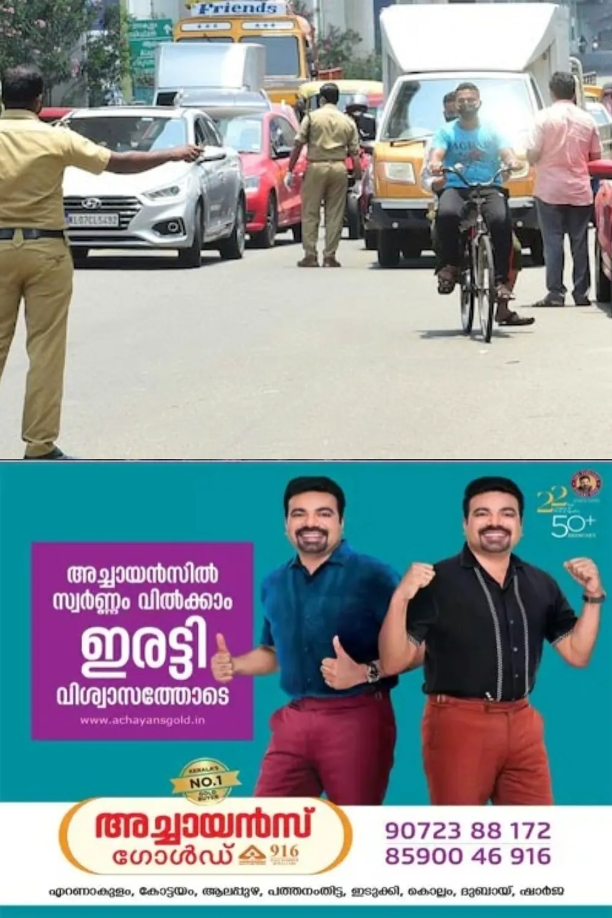 കേരള പൊലീസ് സ്പോർട്സ് മീറ്റ്: ദീപശിഖാ പ്രയാണം ഇന്ന് കൊച്ചിയിൽ; ഗതാഗത നിയന്ത്രണം, ഏഴിന് കോട്ടയം ജില്ലയില് എത്തും