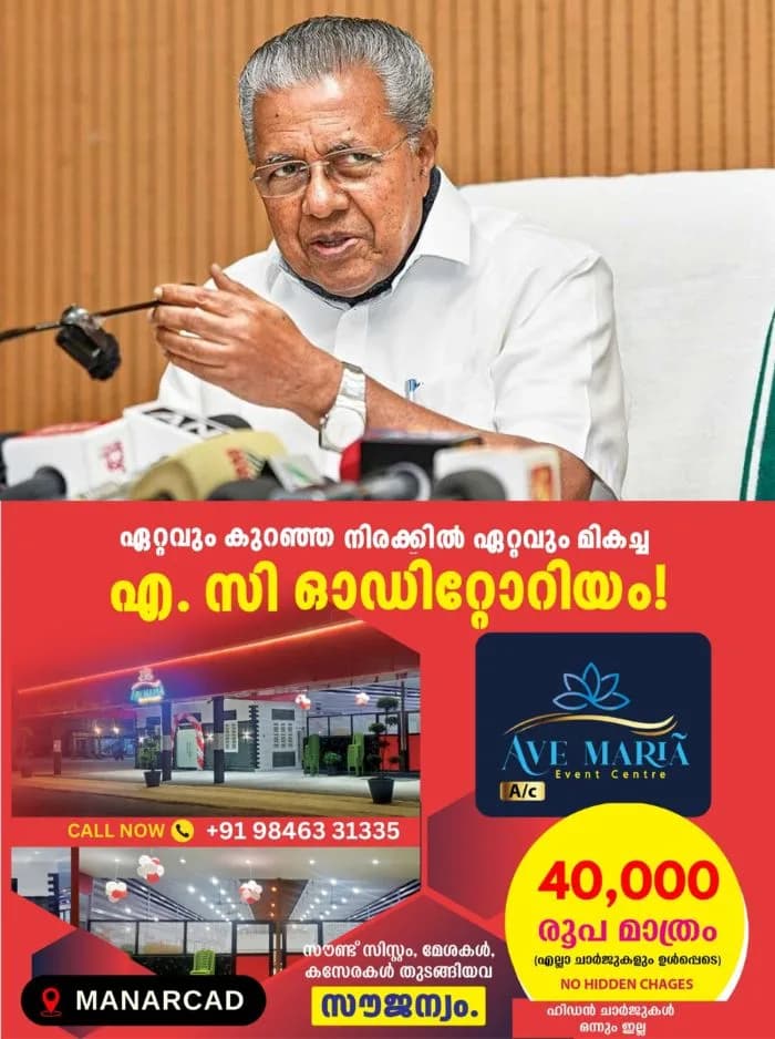 തകര്ത്തുകളയാമെന്ന ദുര്മോഹം വേണ്ട; സിപിഎമ്മിനെ തകർക്കാൻ ശ്രമിക്കുന്നവരോട് സഹതാപം മാത്രം; പ്രതിപക്ഷ നേതാവ് പിണറായി വിജയൻ