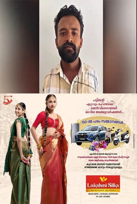 വിദ്യാര്ഥികള്ക്ക് എംഡിഎംഎ വിതരണം; മലപ്പുറത്ത് കോളേജ് അധ്യാപകൻ ഉൾപ്പെടെ നാലുപേർ എംഡിഎംഎ കേസിൽ അറസ്റ്റിൽ