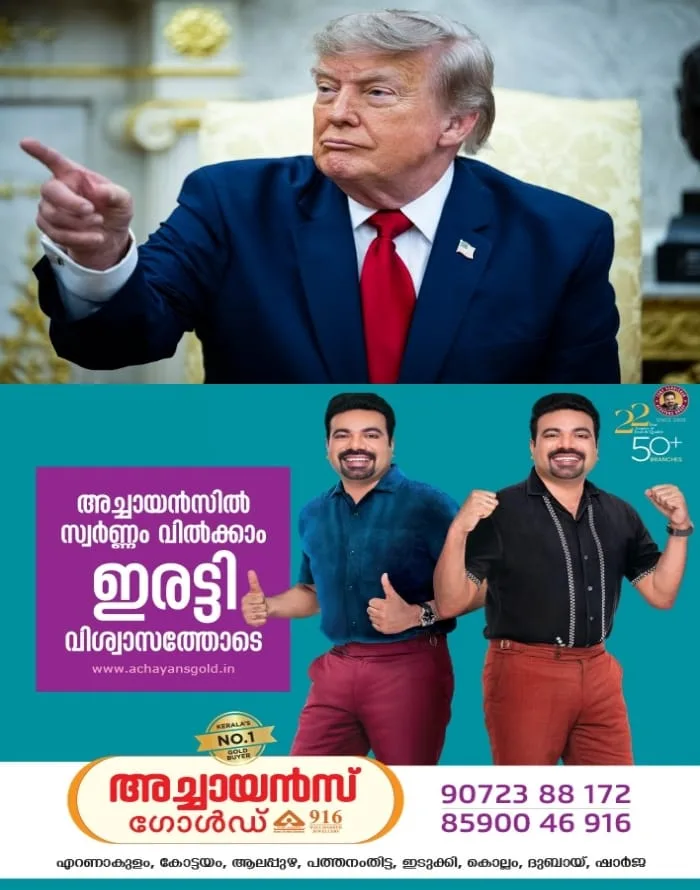 കാനഡയില് നിന്നുള്ള ഭൂരിഭാഗം ഉല്പ്പന്നങ്ങള്ക്കും 50 ശതമാനം നികുതി ചുമത്താനൊരുങ്ങി ഡൊണാള്ഡ് ട്രംപ്