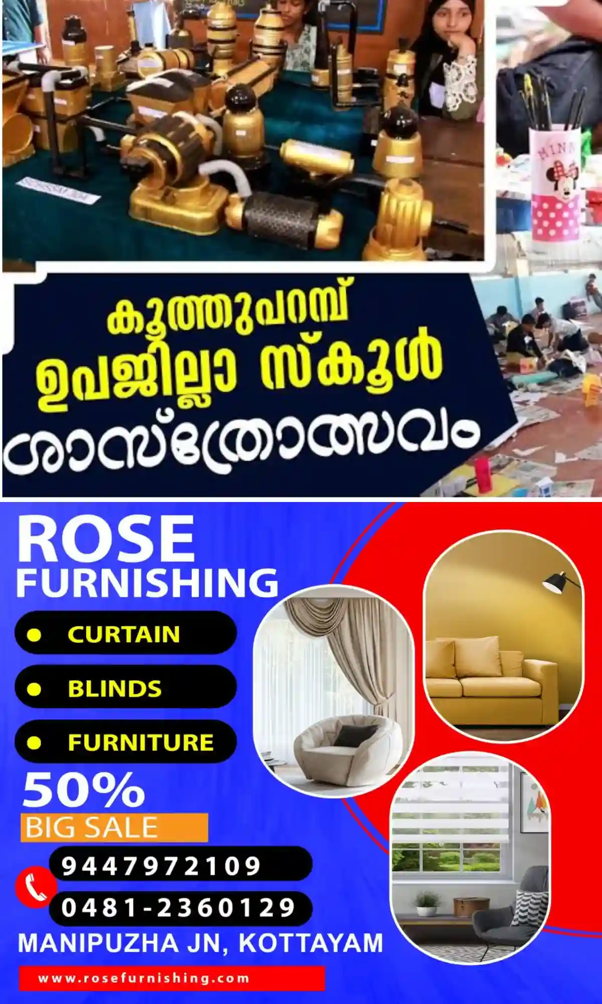 കൂത്തുപറമ്പ് ഉപജില്ലാ സ്കൂള് ശാസ്ത്രമേള; കോട്ടയം മലബാര് ഗവണ്മെന്റ് ഹയര് സെക്കന്ഡറി സ്കൂളില് പ്രൗഢഗംഭീരമായ തുടക്കം