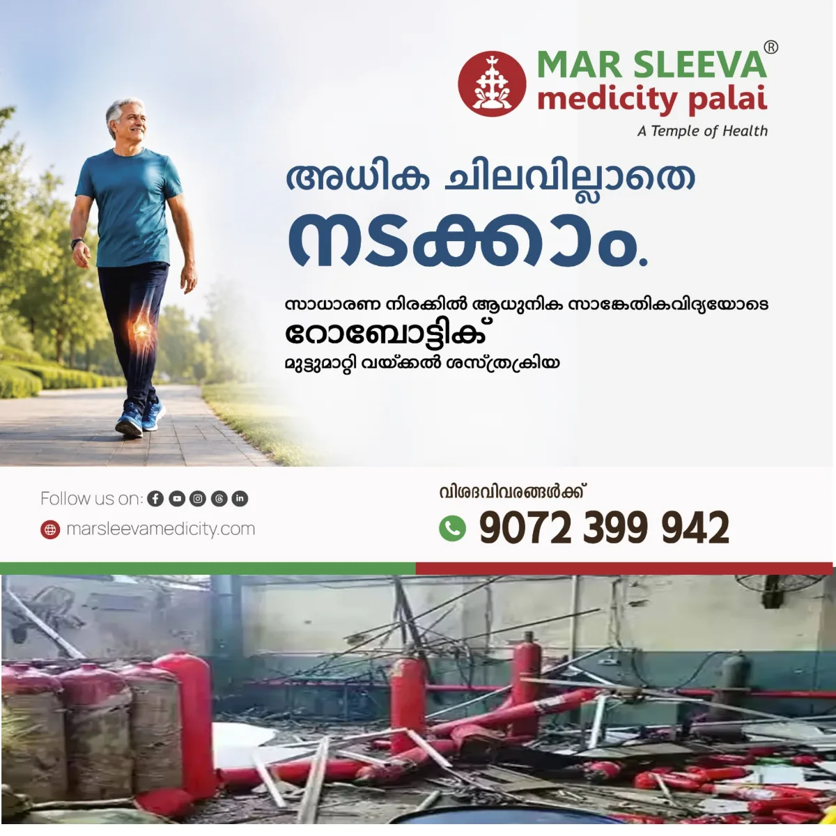 ഡല്ഹിയിൽ ഓക്സിജൻ സിലിണ്ടർ പൊട്ടിത്തെറിച്ചുണ്ടായ അപകടത്തില് ഒരു മരണം: 4 പേർക്ക് ഗുരുതര പരിക്ക്.