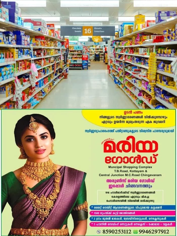 ഹൈ പ്രോട്ടീൻ,100% നാച്ചുറല്, സീറോ "പ്രിസർവേറ്റീവ്സ്,പരസ്യം കണ്ട് സാധനങ്ങൾ വാങ്ങല്ലേ പണി കിട്ടും; വൻകിട ബ്രാൻഡുകള്ക്കെതിരെ നടപടിയുമായി എഫ്എസ്എസ്എഐ