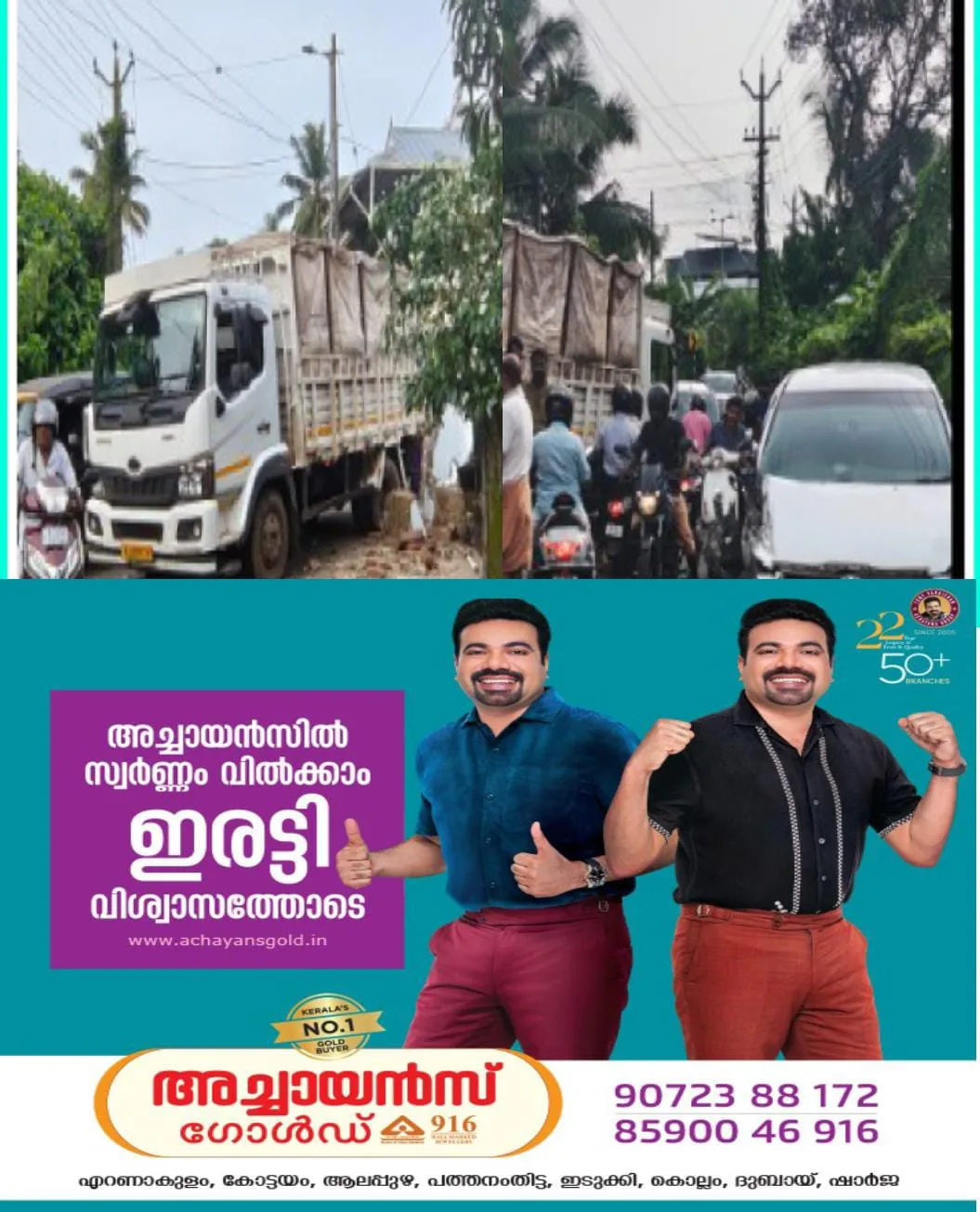കോട്ടയം അയ്മനം ഏനാദിയിൽ ലോറിയും ഇന്നോവ കാറും കൂട്ടിയിടിച്ചു: അപകടം ഇന്നു പുലർച്ചെ ; അറക്കപ്പൊടി കയറ്റി കോട്ടയത്തേക്ക് പോവുകയായിരുന്ന ലോറിയും ഇന്നോവ കാറുമാണ് കൂട്ടിയിടിച്ചത്