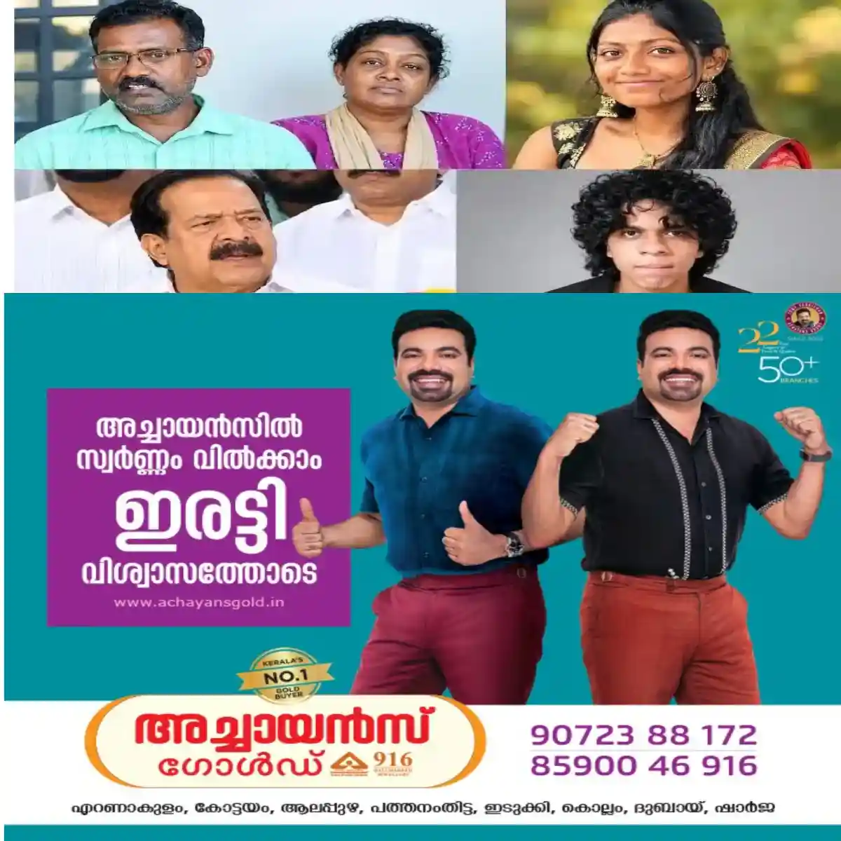 നെടുമ്പാശേരി മിനി കൂപ്പർ അപകടക്കേസിലെ പ്രതിയെ സംരക്ഷിക്കാനുള്ള ഏത് നീക്കവും അനുവദിക്കില്ലെന്ന് ആഭ്യന്തര മന്ത്രി രമേശ് ചെന്നിത്തല :ഏത് ജില്ലക്കാരനായാൽ എന്താണ്. രക്ഷിക്കാൻ ഒരു മന്ത്രിയും ഇടപെടില്ല: എന്റെ മണ്ഡലത്തിൽപ്പെട്ട ആളല്ല: അതെല്ലാം വെറുതെ പറയുന്നതാണ്: രക്തം പരിശോധിച്ച് സർട്ടിഫിക്കറ്റ് ലഭിച്ചാൽ മാത്രമെ മദ്യപിച്ച വിവരം രേഖപ്പെടുത്താൻ കഴിയൂവെന്നും ചെന്നിത്തല വ്യക്തമാക്കി.