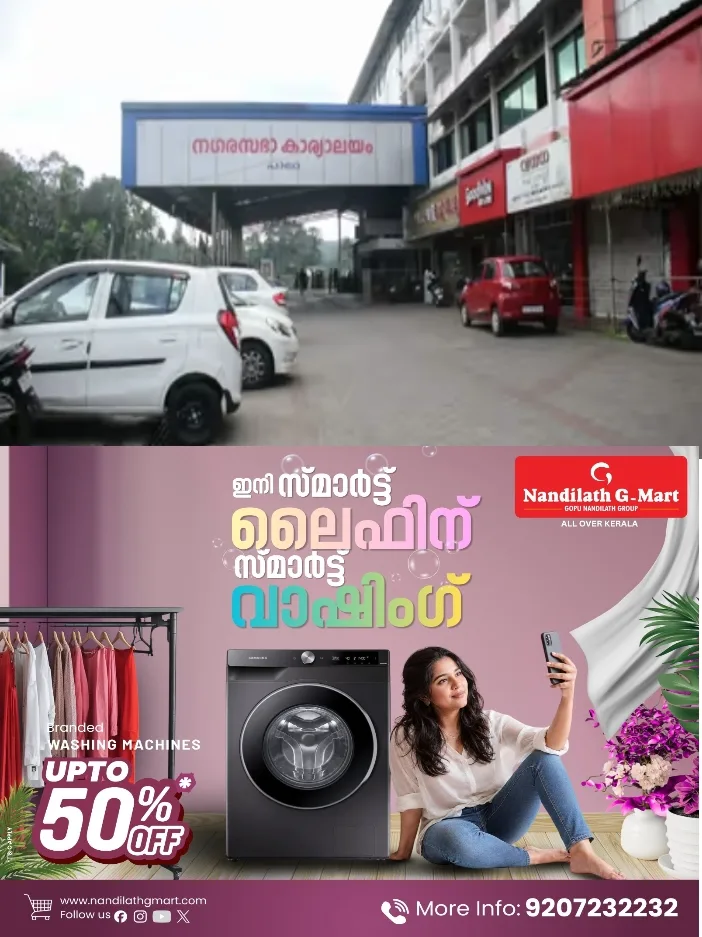 പാലാ നഗരസഭാ ചെയര്പേഴ്സണ് തെരഞ്ഞെടുപ്പ് ഇന്ന്;മായയും, റിയയും നേർക്കുനേർ
