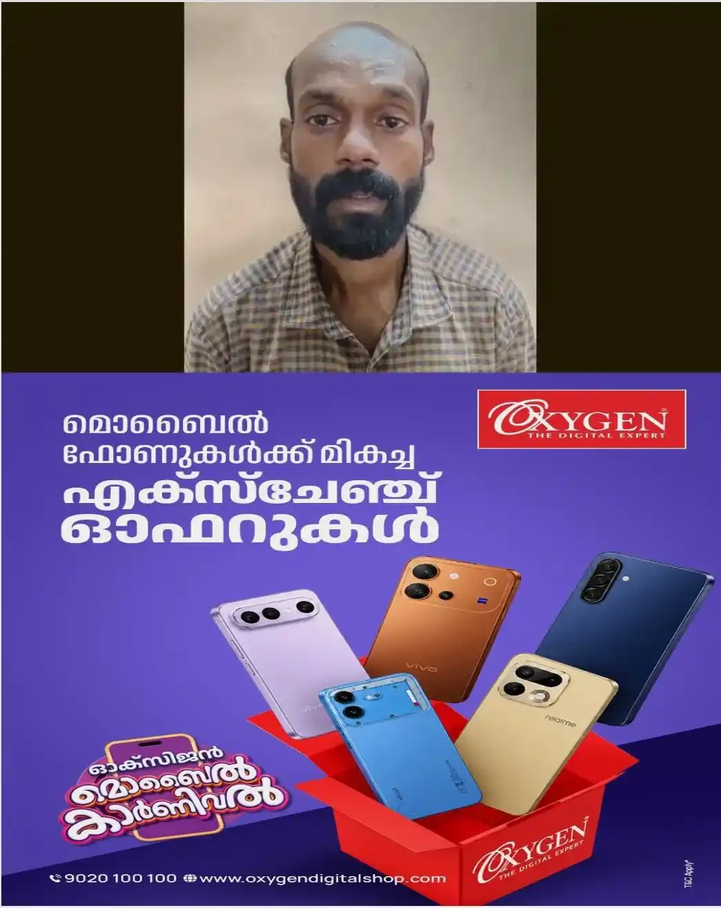 പന്തളത്ത് ഒൻപത് വയസ്സുകാരിയെ ബലാത്സംഗം ചെയ്ത കേസ്; ഒന്നരവര്ഷമായി ഒളിവില് കഴിഞ്ഞ 42കാരന് പിടിയില്; പ്രതി റിമാന്ഡില്