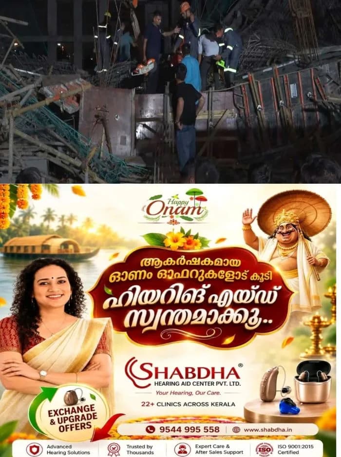 ഗുജറാത്തില് നിര്മ്മാണത്തിലിരുന്ന കെട്ടിടത്തിലെ ഇരുമ്പ് സ്ലാബ് തകര്ന്ന് വീണ് അപകടം; കുടുങ്ങിയ 15 തൊഴിലാളികളെ പുറത്തെത്തിച്ചു
