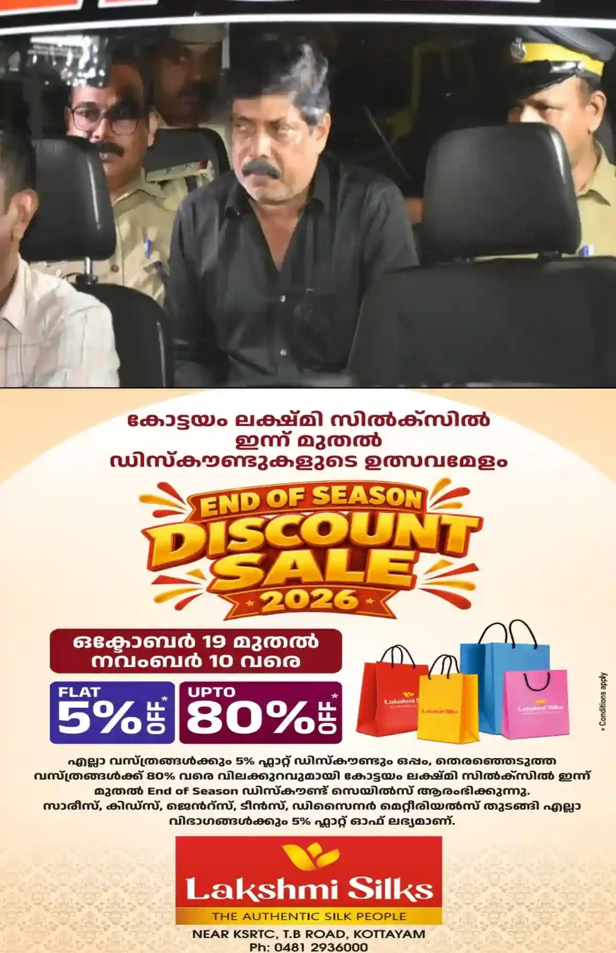 കൂടത്തില് കൊലപാതകം; ചോദ്യം ചെയ്യലിനോട് സഹകരിക്കാതെ പ്രതി രവീന്ദ്രൻ, കൊല നടത്തിയത് പരാതിക്കാരനെന്ന് ആരോപണം