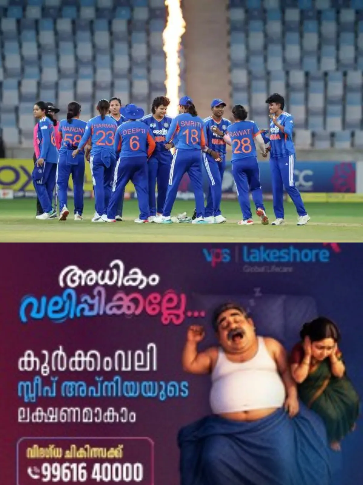 തുടര്ച്ചയായ ആറാം തവണ ഏഷ്യാ കപ്പ് ഫൈനലില് ഇന്ത്യൻ വനിതാ ടീം; ബംഗ്ലാദേശിനെ 40 റണ്സിന് പരാജയപ്പെടുത്തിയാണ് ഇന്ത്യൻ ടീം ഫൈനലില് എത്തിയത്