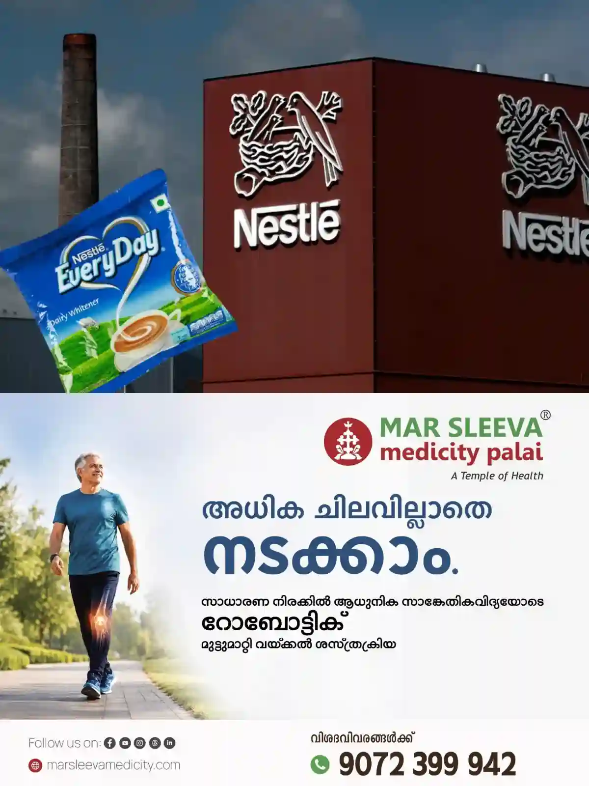 നെസ്ലെയുടെ 'ലോ ഫാറ്റ് പാല്പ്പൊടി' സുരക്ഷിതമല്ലെന്ന് കണ്ടെത്തല്; വില്പ്പന നിരോധിച്ചു