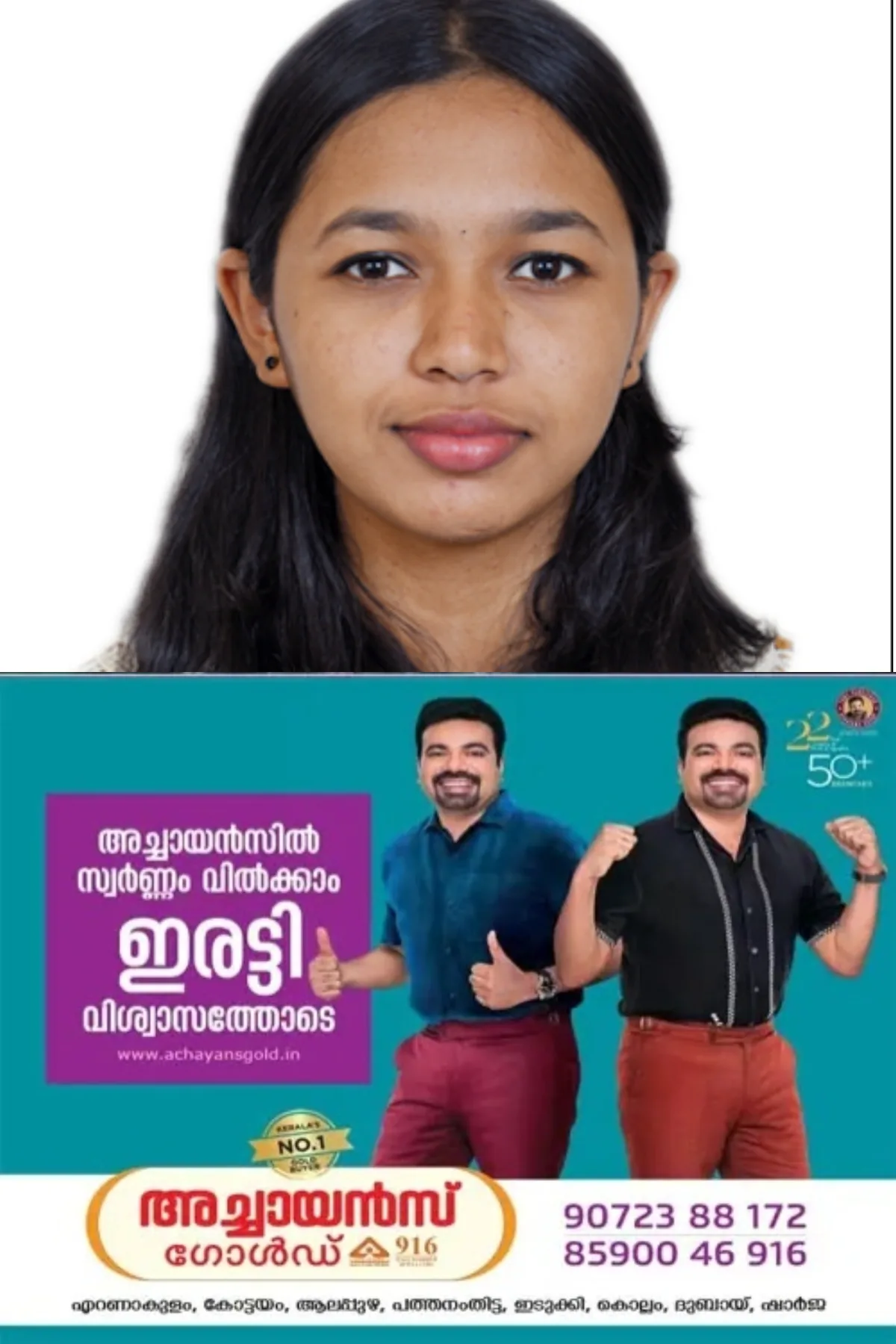 കോട്ടയം സെൻട്രൽ സഹോദയ കോൺക്ലാവ് യൂത്ത് ഫെസ്റ്റിവൽ 'ഭാവസുധ 2026'; ഗിരിദീപം ബെഥനി സെൻട്രൽ സ്കൂളിൽ നടന്ന കാറ്റഗറി 4 മാപ്പിളപ്പാട്ട് മത്സരത്തിൽ ഒന്നാം സ്ഥാനവും എ ഗ്രേഡ് , അറബിക് പദ്യ പാരായണത്തിൽ ഒന്നാം സ്ഥാനവും എ ഗ്രേഡ്, ശാസ്ത്രീയ സംഗീതത്തിൽ 2സ്ഥാനവും എ ഗ്രേഡ്, മലയാളം കവിതാരചനയിൽ എ ഗ്രേഡ് നേടി ഇവാന മറിയം ഈപ്പൻ