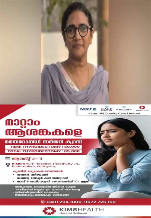സ്ഥലമാറ്റ ഓർഡർ കിട്ടി പിന്നാലെ കുഴഞ്ഞുവീണു;കണ്ണൂരില് കുഴഞ്ഞുവീണ ഹെല്ത്ത് ഇന്സ്പെക്ടര്ക്ക് ദാരുണാന്ത്യം; സ്ഥലമാറ്റത്തില് മനോവിഷമം ഉണ്ടായിരുന്നുവെന്ന് സഹപ്രവര്ത്തകർ