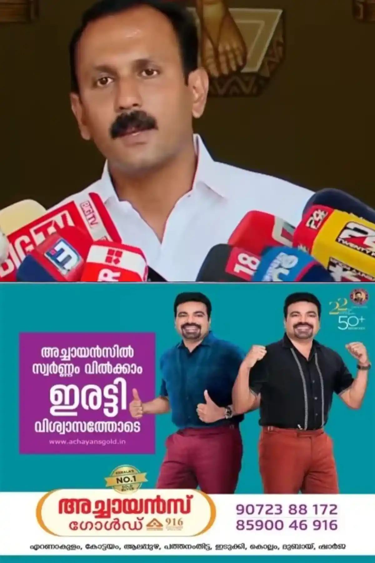 'മാസപ്പടി കേസിൽ പിണറായി കുറ്റക്കാരനെന്ന് കോടതിക്ക് ബോധ്യപ്പെട്ടു, പ്രതിപക്ഷ നേതൃസ്ഥാനം ഒഴിയണം'; ഷോണ് ജോര്ജ്